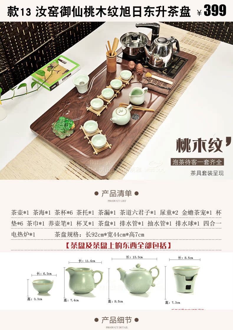 Hui make contracted violet arenaceous kung fu tea set a complete set of ceramic tea set household electric magnetic furnace solid wood tea tray of tea table