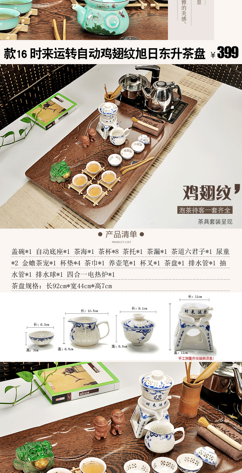 Hui, make tea set contracted tea service of a complete set of violet arenaceous kung fu tea tea set ceramic induction cooker solid wood tea tray