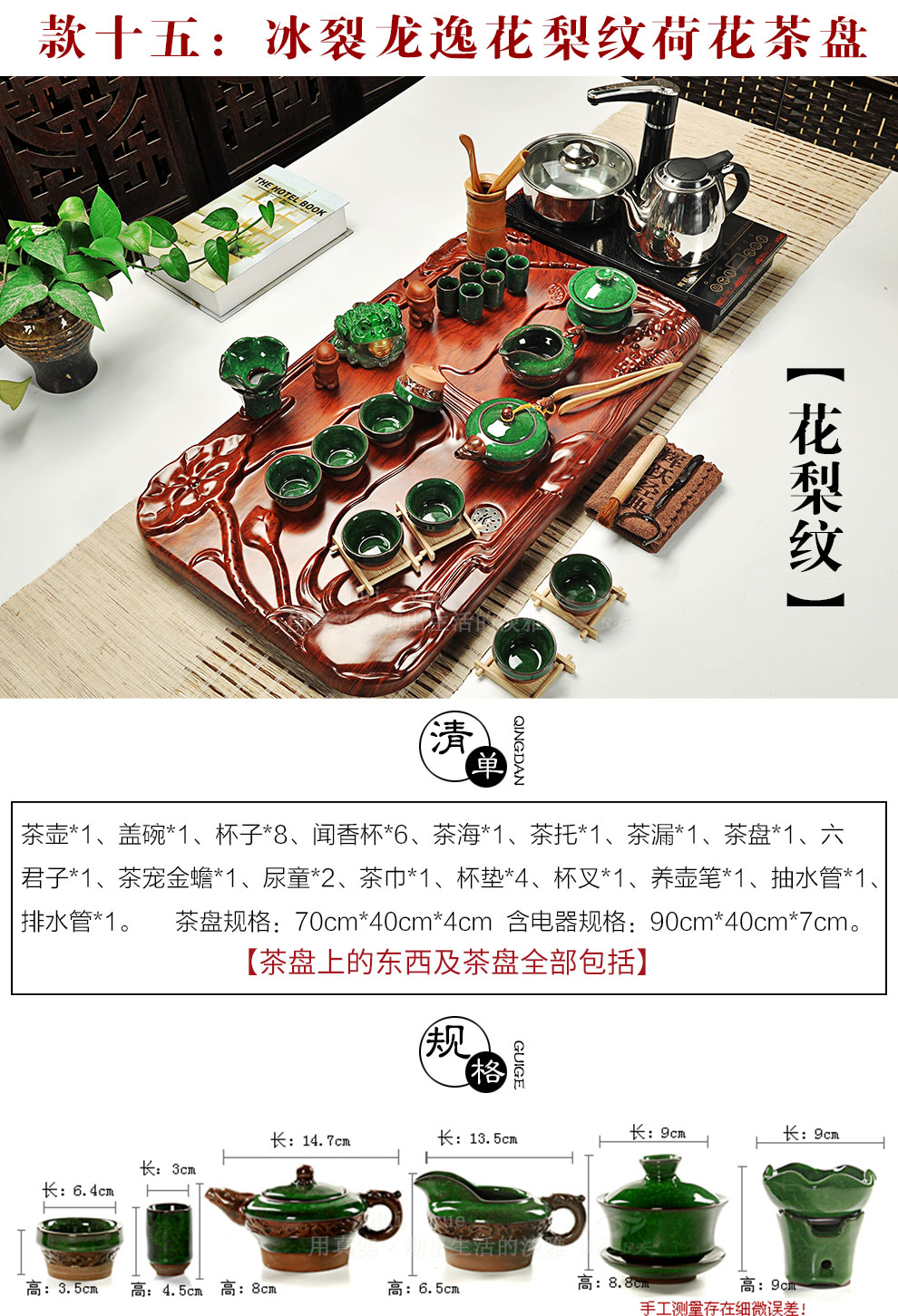 Hui make kung fu tea set household ceramics technology wood tea tray of a complete set of tea cups magnetic electric furnace tea taking