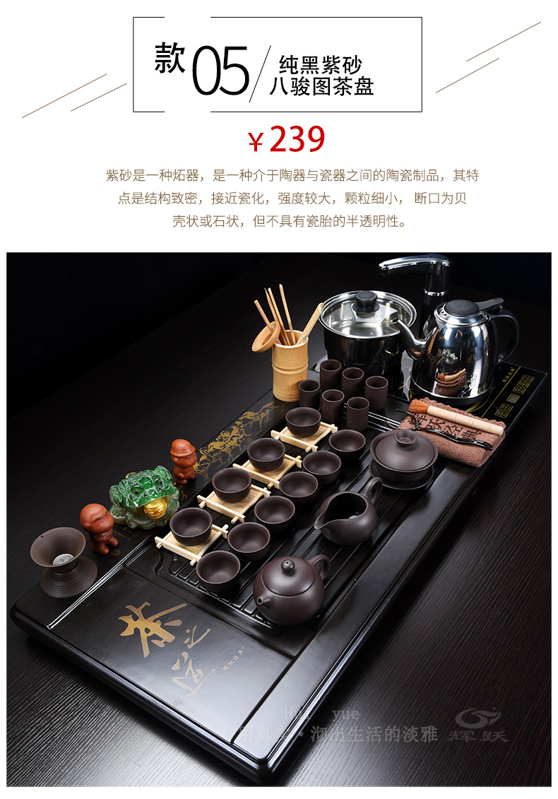 Hui make ceramics kung fu tea set suit household contracted purple sand cup suit induction cooker solid wood tea tray tea table