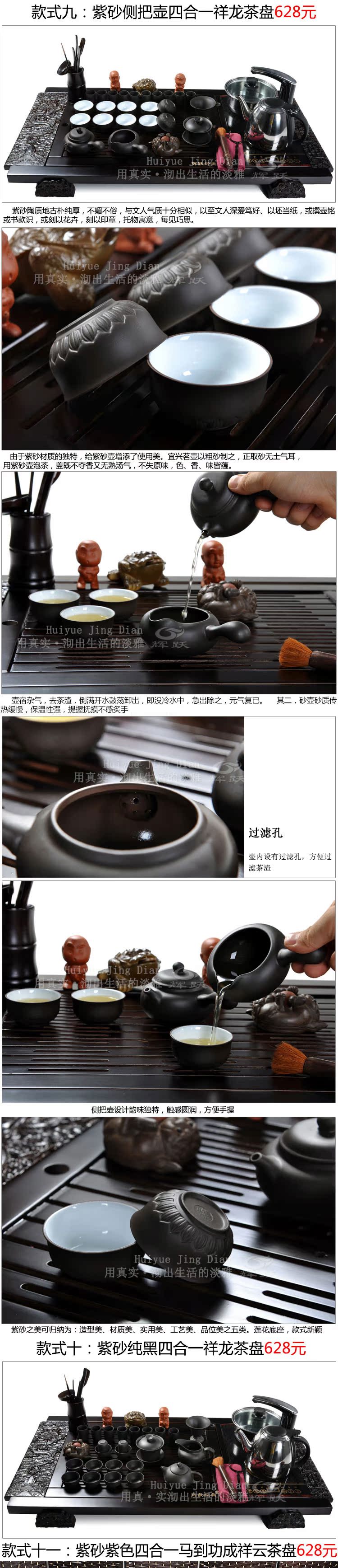 Hui make purple sand tea set a complete set of kung fu tea set a complete set of solid wood tea tray induction cooker tea set