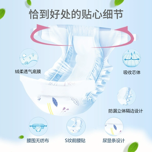 Первый рост подгузников Youbee Ultra -Breathable моча, без мокрого новорожденного ребенка NB/S/M/L/XL Код друзья друзья