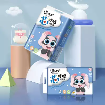 Baby Bei core-sucking diapers, ultra-thin Breathable Diapers, newborn baby S-size 62 pieces (4-8kg)