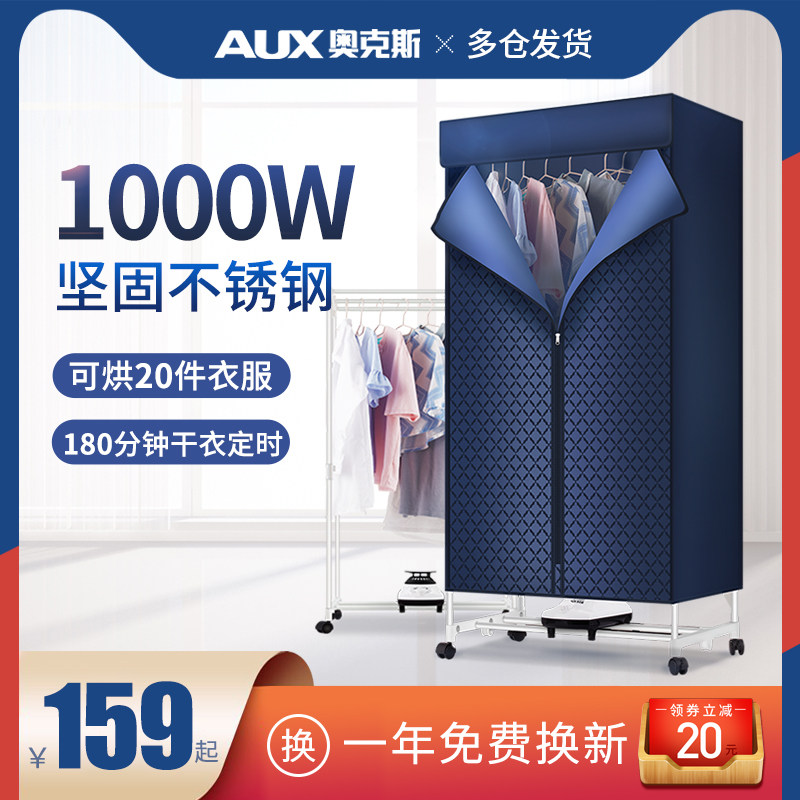 Oaks dryer household quick drying clothes dryer clothes dryer silent power saving coax drying hangers to dry clothes air drying