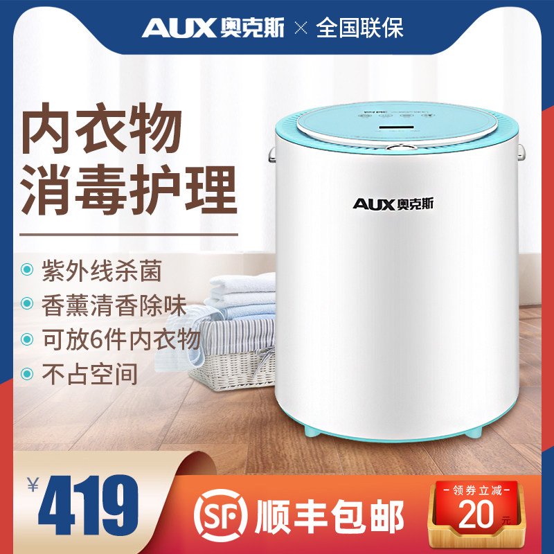 Oaks underwear disinfection machine household underwear disinfection small clothing disinfection cabinet sterilization machine mask disinfection drying