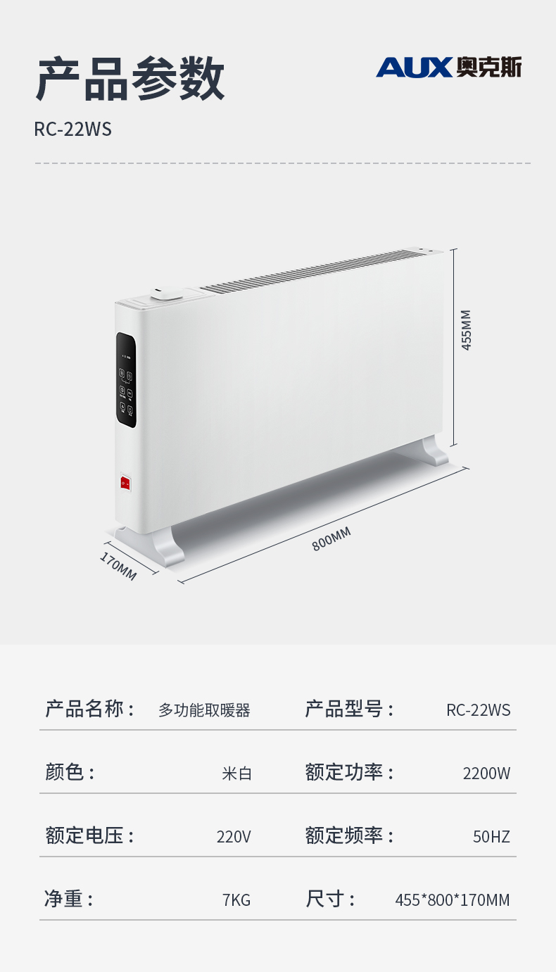 奥克斯 加湿取暖器 对流式电暖气 图6