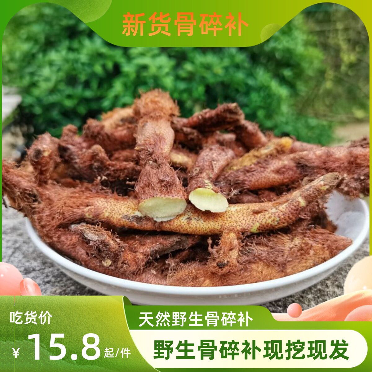 Wild Bone Crushed 500g Deep Mountain Original Ecological Fresh Saucepan of Soup Ingredients Bone Crummy climbing Rock Ginger now Discover Hair Ginger
