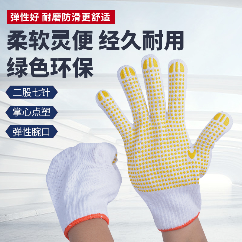 Thickened Pure Cotton Thread Gloves Anti Slip Wear and abrasion Wang Breathable Soaked Gum Cotton Yarn Nylon Worklabor Labor Labor Wholesale