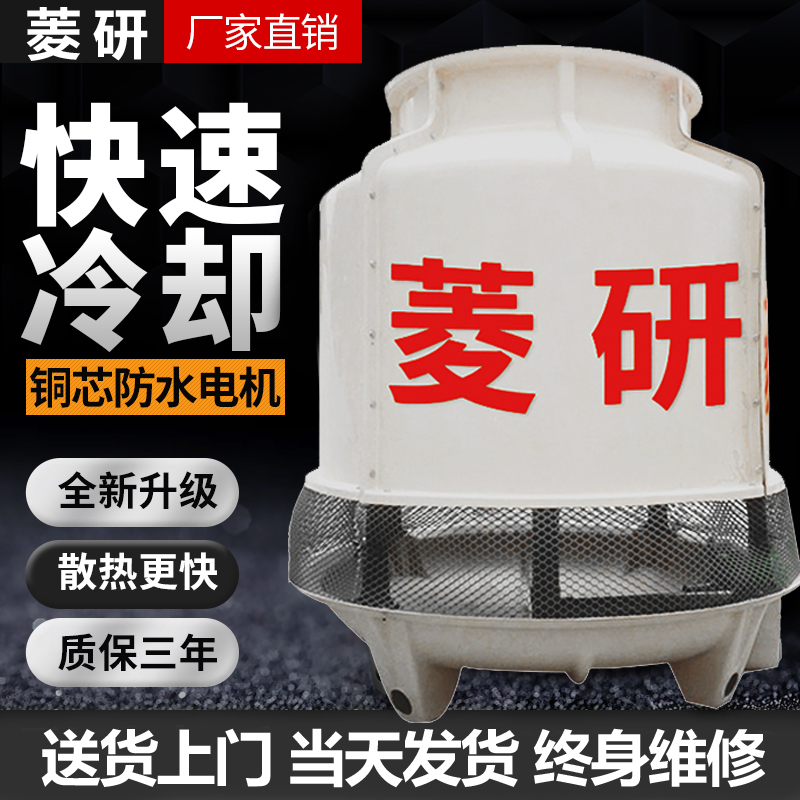 Cooling tower Cold water tower 8T-100200 tons of small industrial equipment glass fiber circular cooling tower Lingyan manufacturer