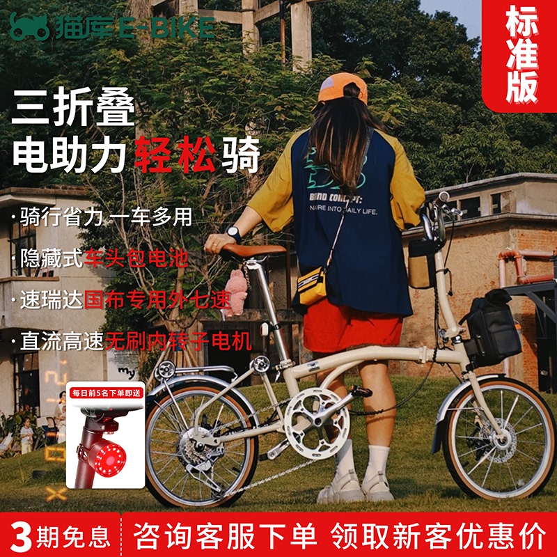 Cat Library Standard Edition National Fabric Folding Bike Electric-Assisted Bicycle Small Bike Seven-Speed Effort-Saving Ultra-Light 70% off Folding Bike Cat Library Standard Edition National Fabric Folding Bike Electric-Assisted Bicycle Small Bike Seven-Speed Effort-Saving Ultra-Light 70% off Folding Bike