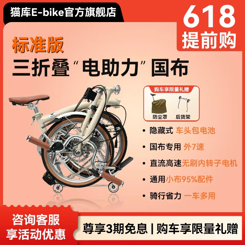 Cat Library Standard Edition National Fabric Folding Bike Electric-Assisted Bicycle Small Bike Seven-Speed Effort-Saving Ultra-Light 70% off Folding Bike