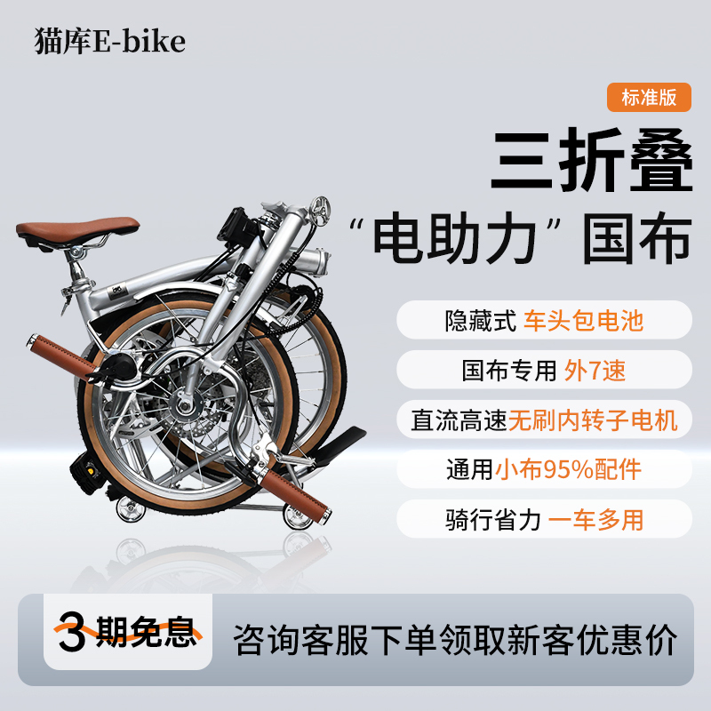 Cat Library Standard Edition National Fabric Folding Bike Electric-Assisted Bicycle Xiao Bu Seven-Speed Effort-Saving Ultra-Light Folding Bicycle