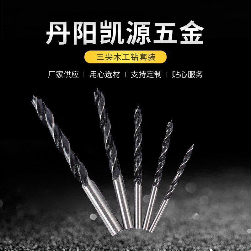 Three-pointed woodworking drill kit of 5 sets of 8 sets of 8PCS plastic case packaging wood punching woodworking