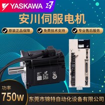 Anchuan Servo Drive Motor 750W SGD7S5R5A00B202 SGM7J08AFC6S E reducer