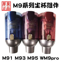 Lake vacuum cleaner accessories M91M93M95WM9 dust cup box button cyclone cone net cover filter Haipa etc