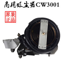 Lake vacuum cleaner accessories T81T83 C33 T61T63 CW3001 TC4005 automatic take-up reel