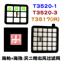 Lake vacuum cleaner accessories T3520-1 T3517E Haipa sponge filter Ground brush suction head Hose telescopic rod