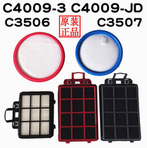 Lake vacuum cleaner accessories C3507 C3506 C4501 C4009-3 S1000 filter screen out wind Haipa