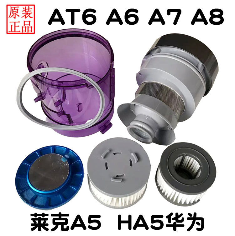 Lake Jimmy Vacuum Cleaner Accessories AT6A6A7A8A5HA5 Haipa Dust Cup Cyclone Cone Hose Hairbrush Adapter