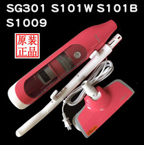 Lake handheld vacuum cleaner accessories SG301S101W S1009 SD101 handle big body dust cup brush wire