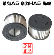 Lake Jimmy vacuum cleaner A5 Huawei PD512HA5 Haipa roll brush battery charger and other accessories