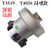 Lake Vacuum Cleaner Accessories T3519-1T61T63T65T81T83T85T3520-3 Motor Adaptation