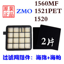 Electrolux vacuum cleaner accessories ZMO1520 1521PET 1560MF Hepa filter filter Household