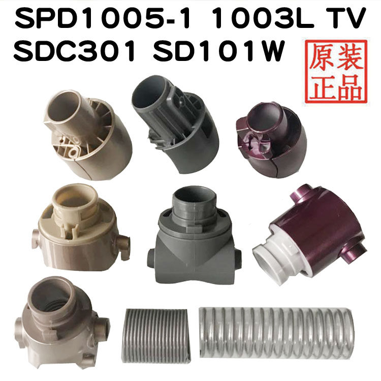 Lake vacuum cleaner accessories SPD1005 SPD1003L PD501SD102 SP1001DA floor brush elbow, etc.