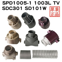 Lake vacuum cleaner accessories SPD1005 SPD1003L PD501SD102 SP1001DA brush elbow etc