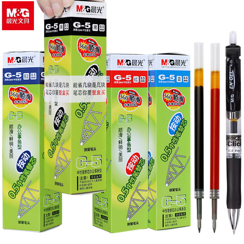 Morning light G5 by mobile type of pen replacement core G-5 water pen signature pen refill black carbon 0 5mm student with stationery-Taobao