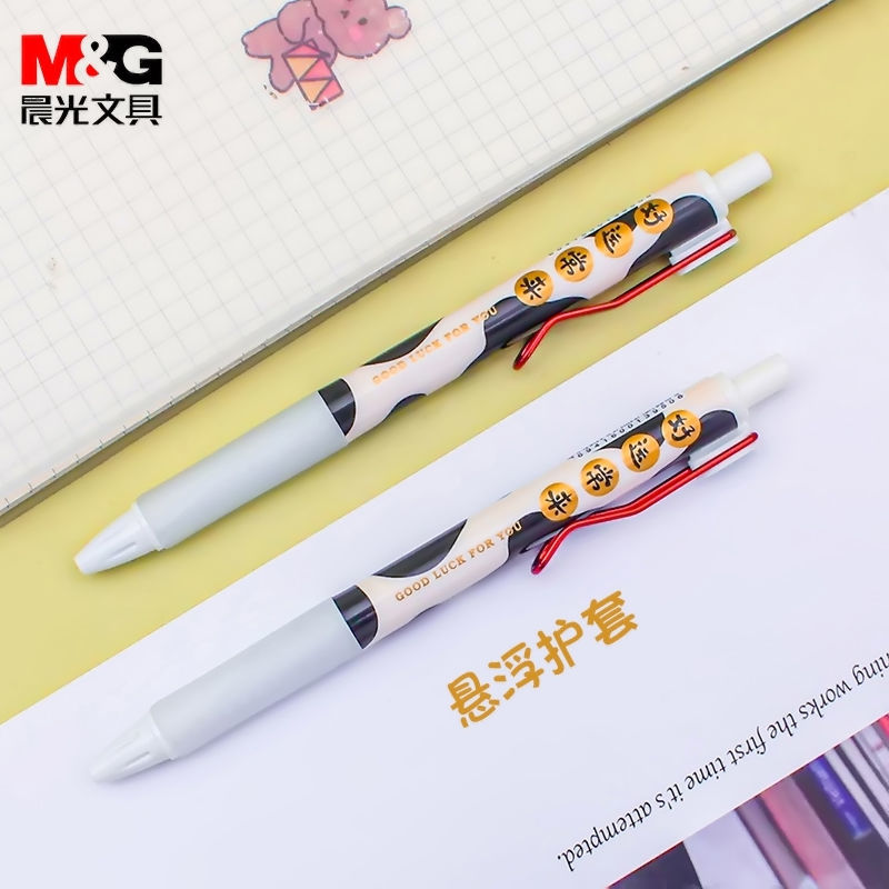 Morning light stationery AGPH 7303 Cattle - transfer kun press dry - neutral pen 0 5 students test black pen