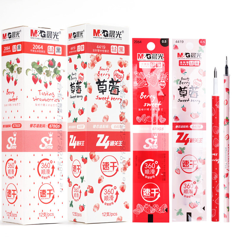 Morning light stationery strawberry limited speed dry refill 0 5mm black full needle girl with cute little fresh substitute core-Taobao