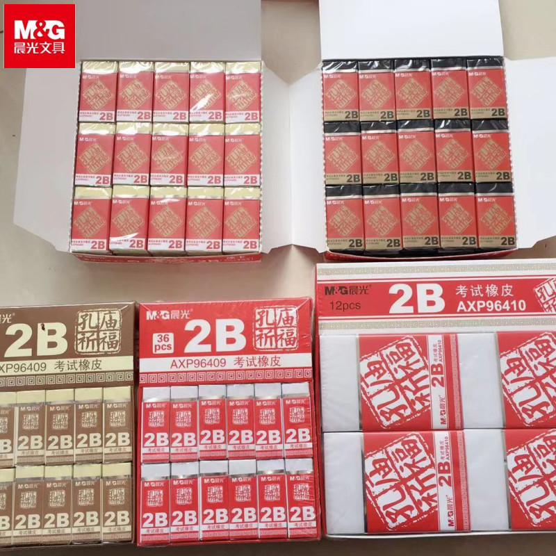 Morning light stationery Confucius Temple Prayer Eraser 2B coating card for middle college college students to clean