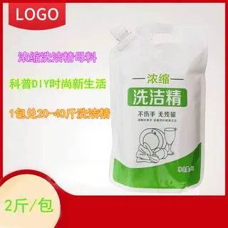 浓缩洗洁精母料净重2斤兑水20-40斤溶解即成洗洁精加盐适量调稠