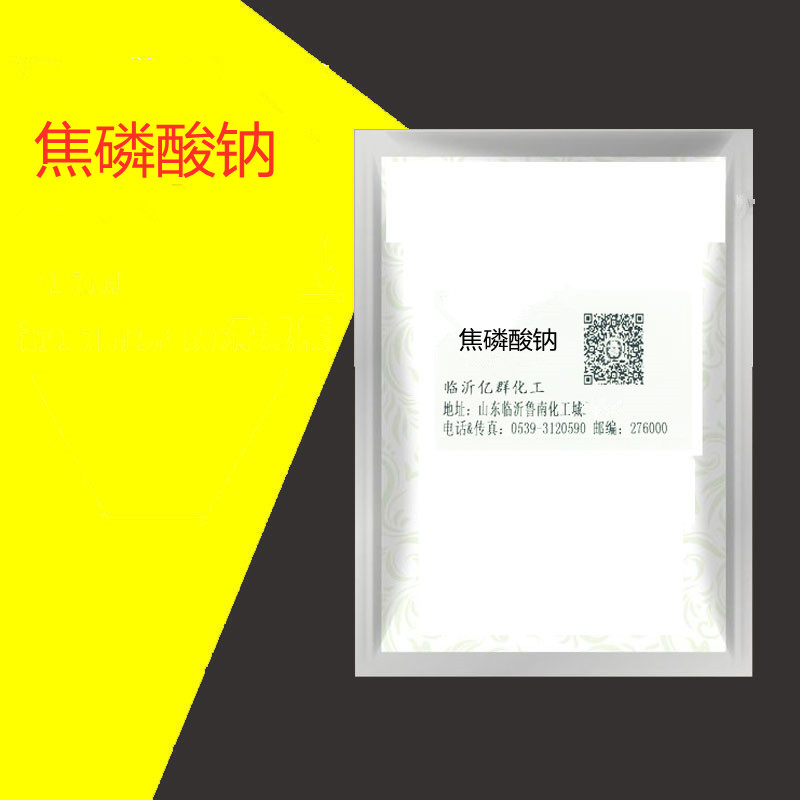 无水焦磷酸钠  焦磷酸钠  500克