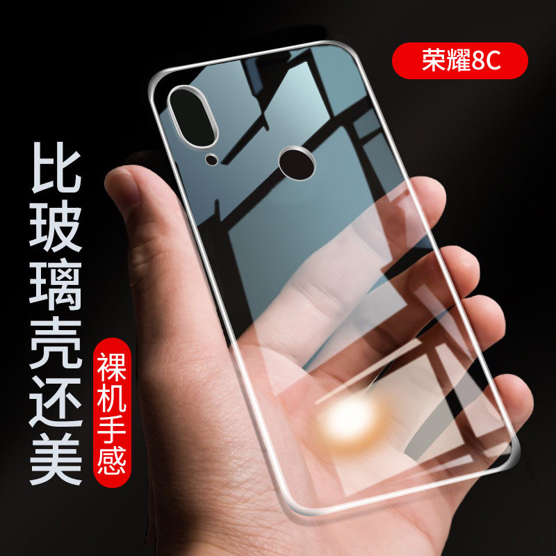 Huawei Honor 8x mobile phone protective shell transparent silicone Silicone Glory Bestseller 8c protective sleeves ultra-thin glory 8a Men's maiden honor8 brisk playing 8 Chaobots New glory 8xmax Soft shell creative individuality grinding