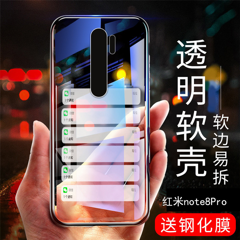 Red Rice note8pro Mobile Phone Protection Shell Transparent Millet Red Rice note8 Male And Female Cash Flow All-bag Anti-Fall Red Rice 8 8a Silicone redminote8pro Soft Shell 8po