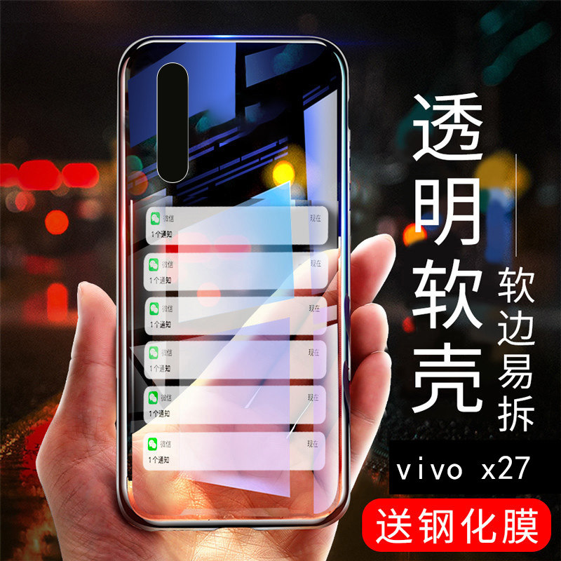 vivox27 mobile phone protective case IQOO transparent vivos1 silicone s1pro net red vivoy7s ultra-iqooneo thin vivo x27pro
