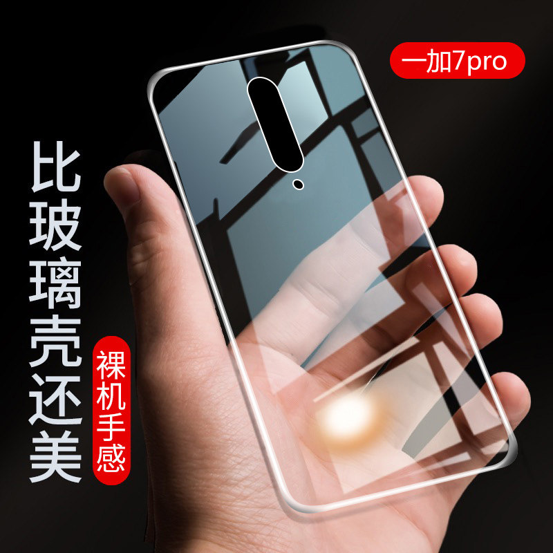 Oneplus 7pro mobile phone protective case transparent silicone oneplus7 protective cover one plus 7t personality creative one plus seven pro men and women 1 plus 7pro frosted one plus 7tpro ultra-thin