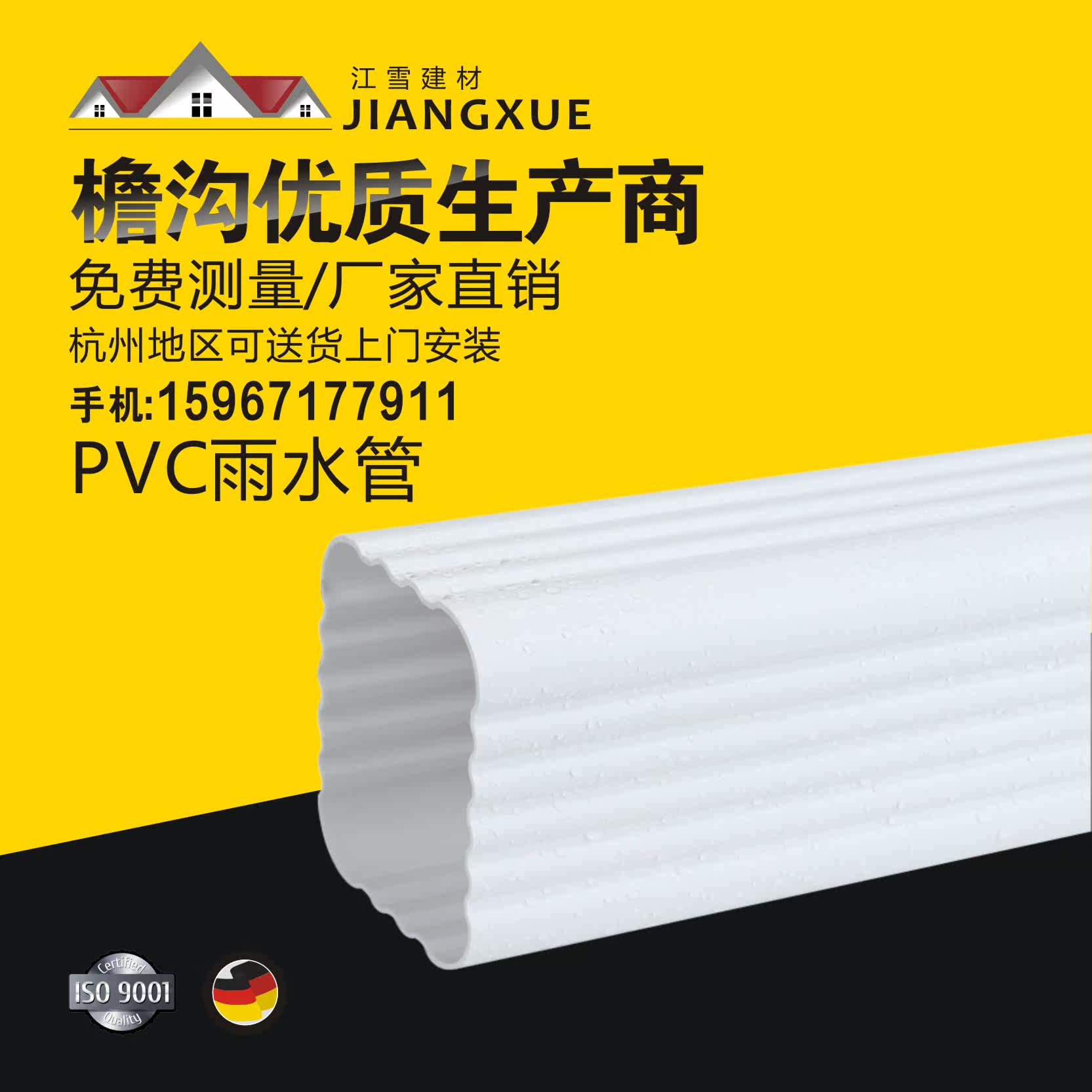 River Snow Building Material PVC Finished Villa Tiangou Gutter Rain Water Pipe Downpipe Plastic Drain Pipe External Wall Rain Water Pipe