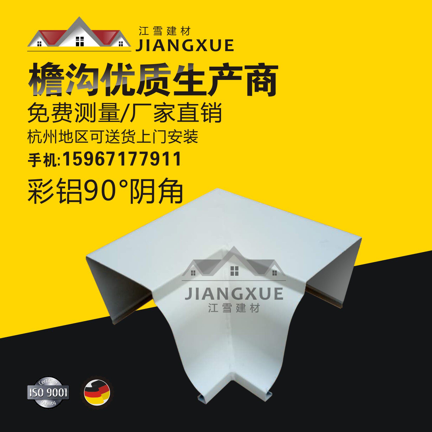 Villa greenhouse Aluminum alloy sinkhole system Gutter eaves Gutter eaves drainage trough rainwater pipe 90 degree inner angle Yin angle