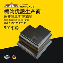 Sunshine house eaves rain sink aluminum alloy gutter falling water system eaves gutter plastic drainage tank outer corner 90 degrees Yang