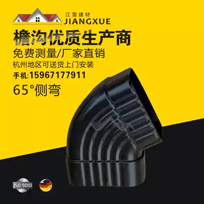 Villa greenhouse gutter Cornice gutter Color aluminum downwater system rainwater pipe Drain pipe downwater pipe fittings 65 degree side bend