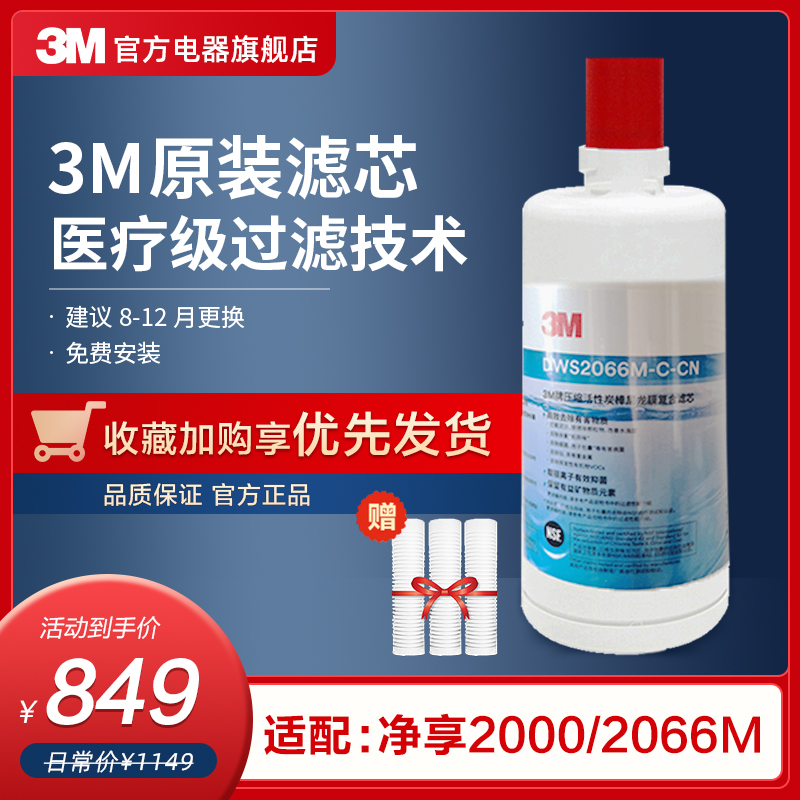 3M Water Purifier Home Straight Drink DWS2066M-CN Replacement Filter Core Accessories Activated Carbon Net Share DWS2000 Series