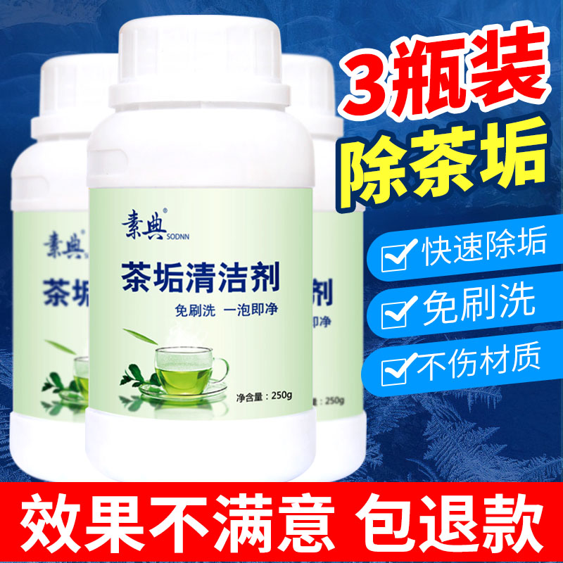 Tea Scale Cleanser To Tea Cup Tea Stains Tea Set Detergent Teapot Water Scale Remover Powerful Wash Cup Powder God