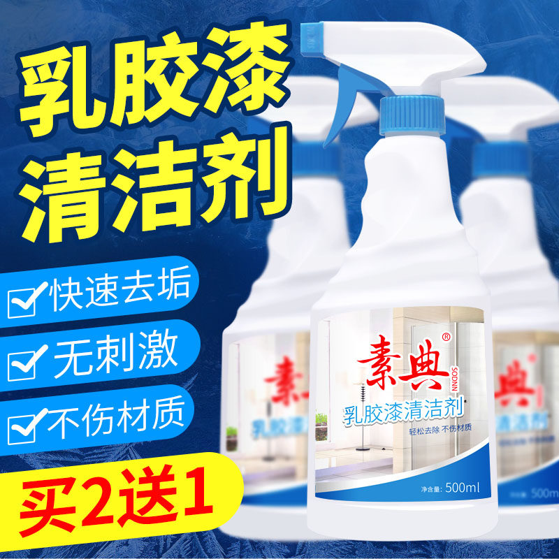 Milk Gel Paint Cleanser Batch Earth Powder New House Furnishing Descaling Cleaning Open Deserted Clean Wash Tile Paint Decontamination Deity