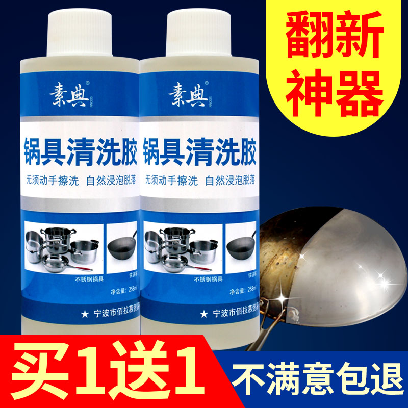 Black dirt cleaner at the bottom of the pot stainless steel pot to remove scorch stains and burn marks, strong decontamination, household old grease washing artifact