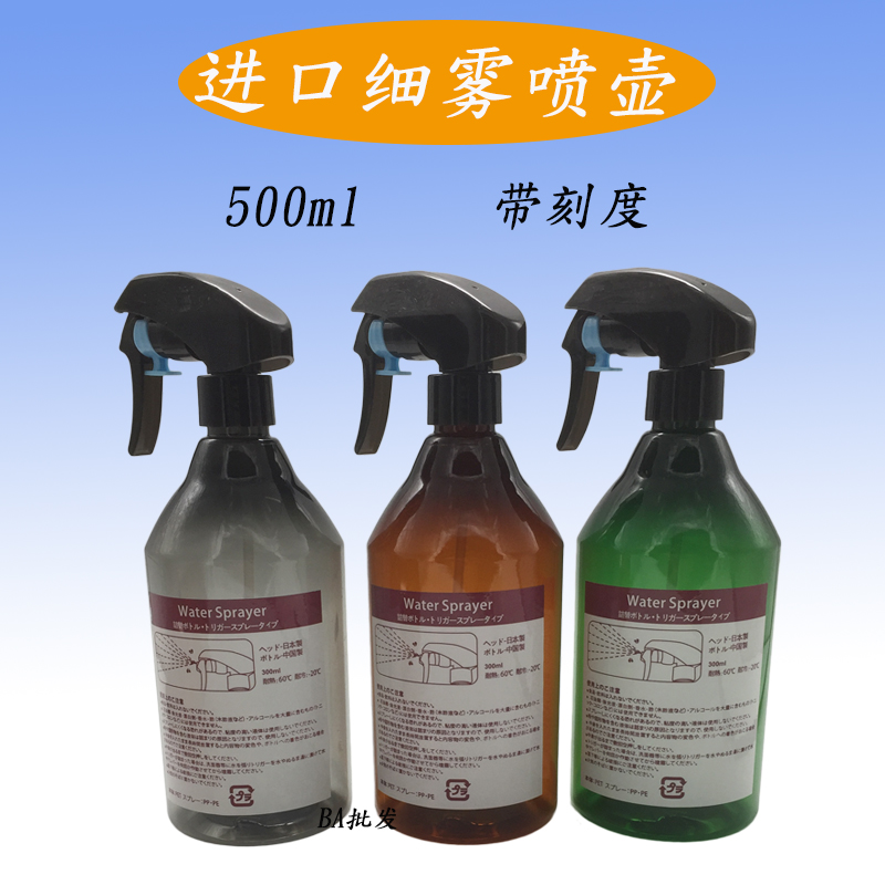  Transparent Spray Pot 500ml Gardening Watering Pot Car Wash Spray Kettle Bottle Body With Engraving Spray Pot