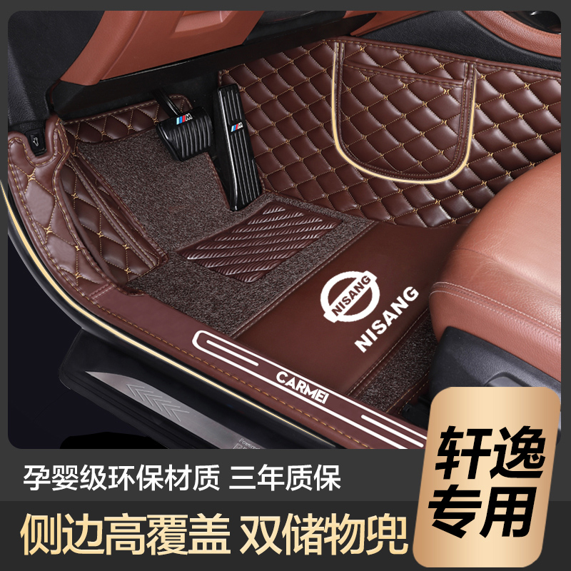 Apply Dongfeng Nixuan Xuanyi Foot Mat 22 generations 14 generation Henyi 21 classic Henyi foot pad all surrounded