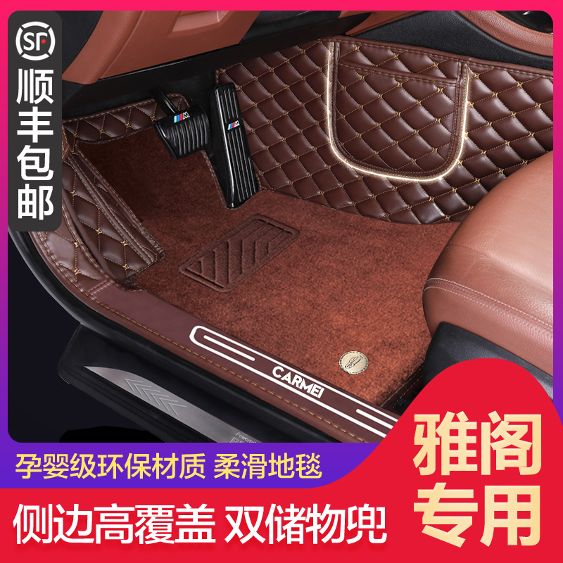 Apply the decade-old yaku footbed full surround nine generations of nine generations of 9 5 Honda crv Shadows InSPIRE Automotive Footbed